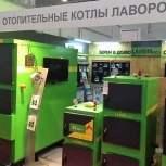 Промышленные котлы Лаворо., Саратов
