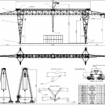 Кран козловой специальный КС 50-42, Саратов
